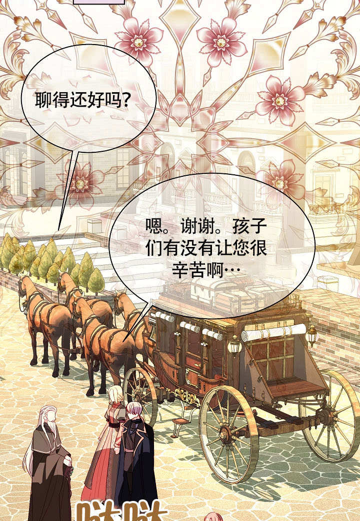 某天爸爸出現了 - 第71話(1/3) - 1
