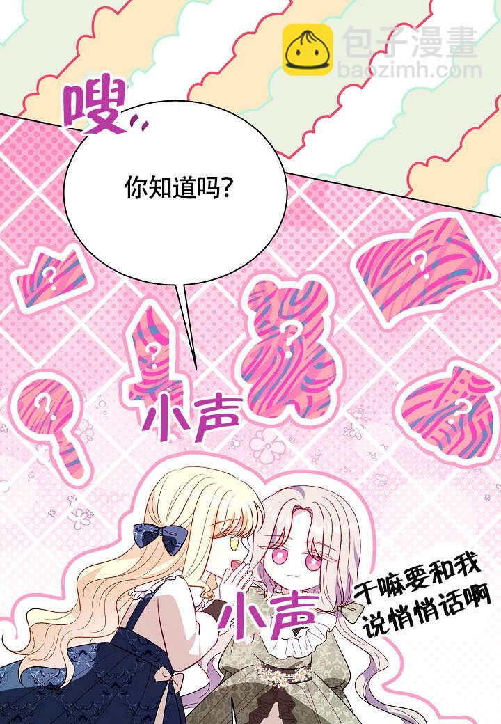 某天爸爸出現了 - 第71話(1/3) - 5