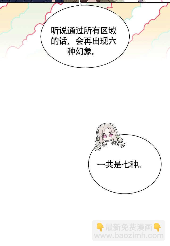 某天爸爸出現了 - 第71話(1/3) - 6