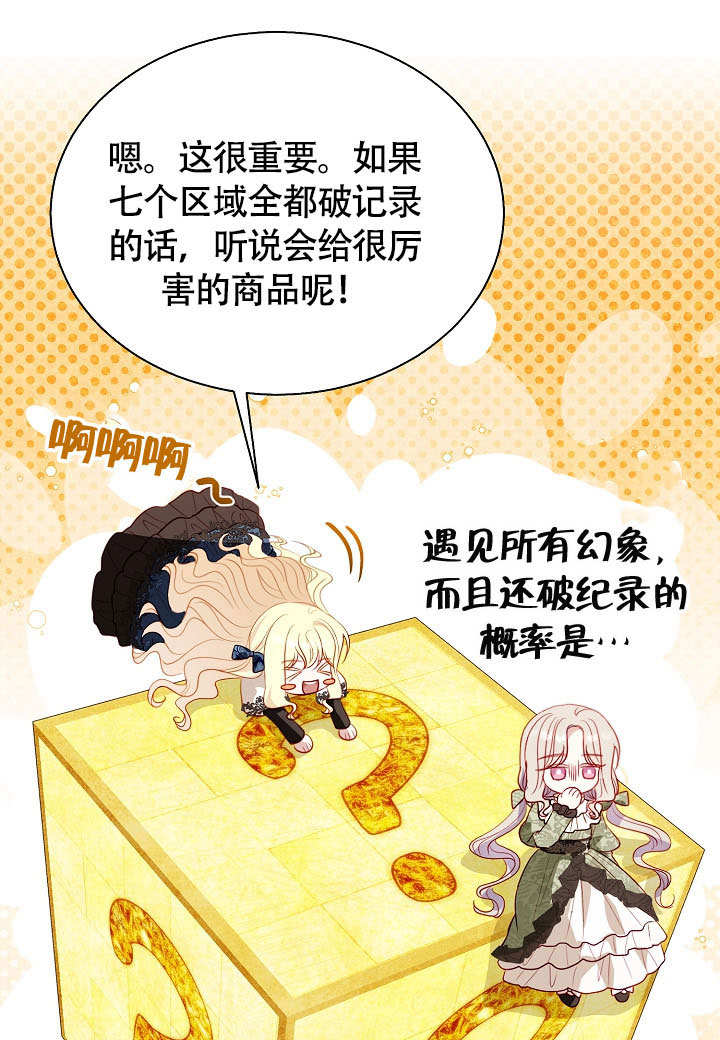 某天爸爸出現了 - 第71話(1/3) - 7