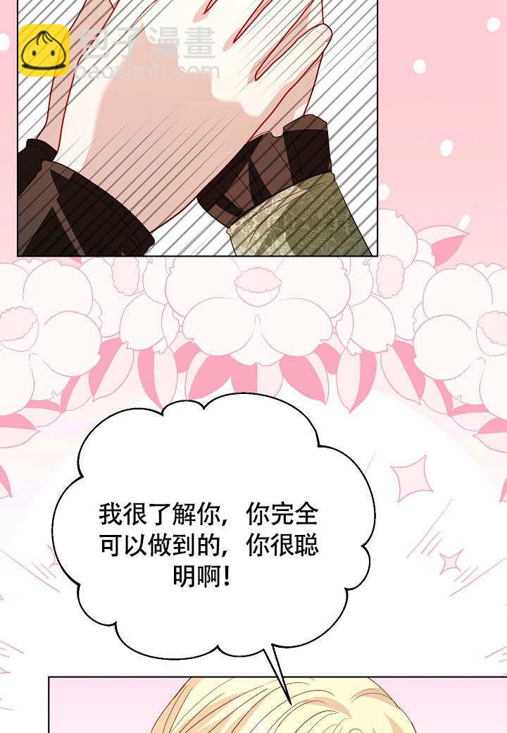 某天爸爸出現了 - 第71話(1/3) - 1