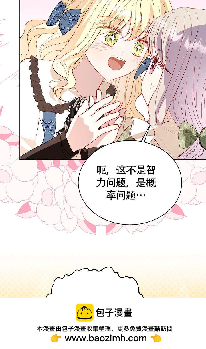 某天爸爸出現了 - 第71話(1/3) - 2