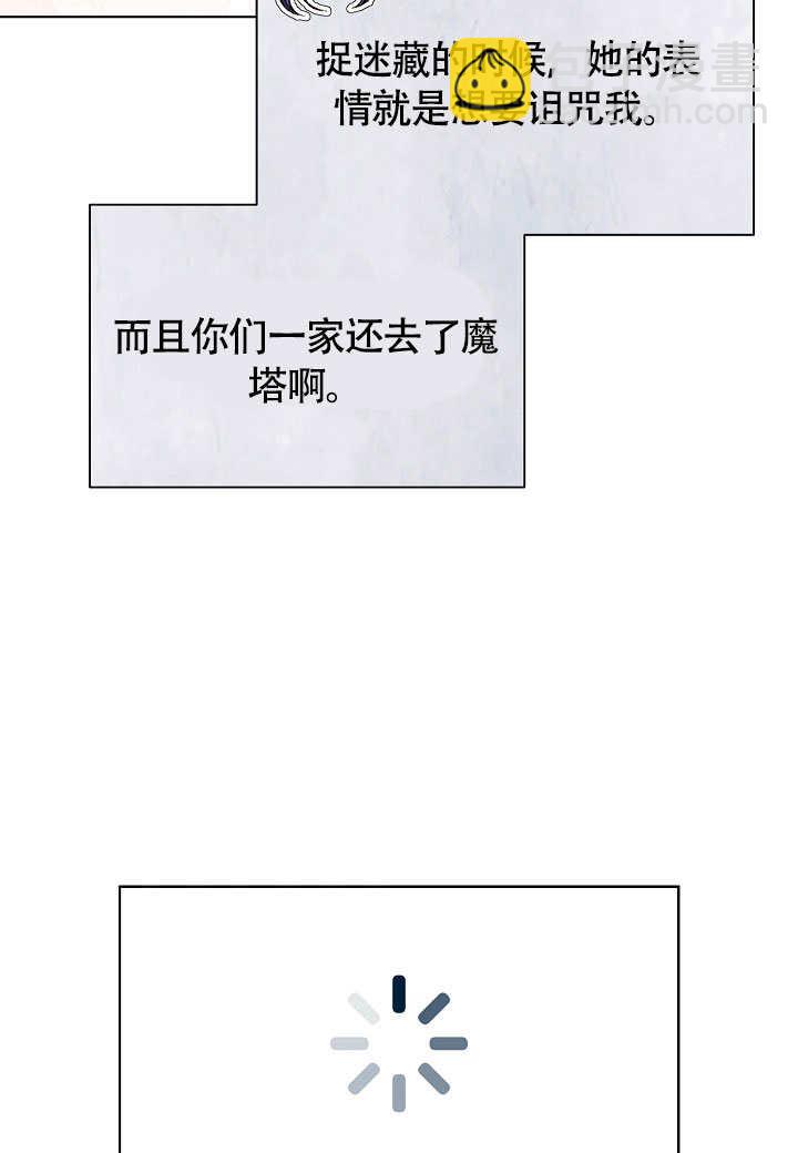 某天爸爸出現了 - 第73話(1/3) - 4