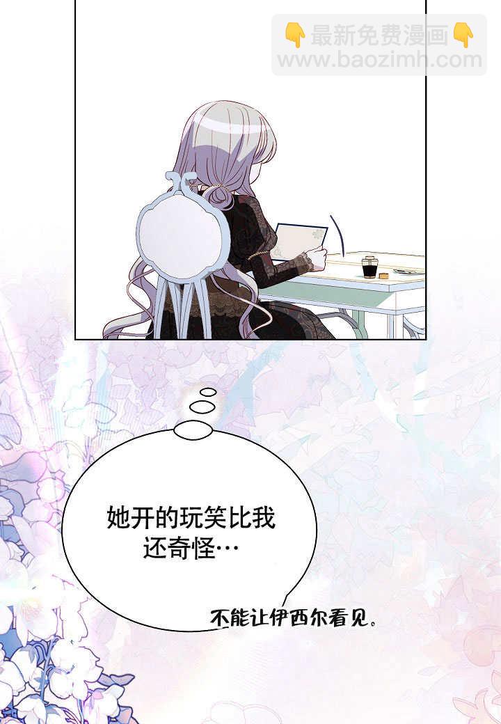 某天爸爸出現了 - 第73話(1/3) - 6
