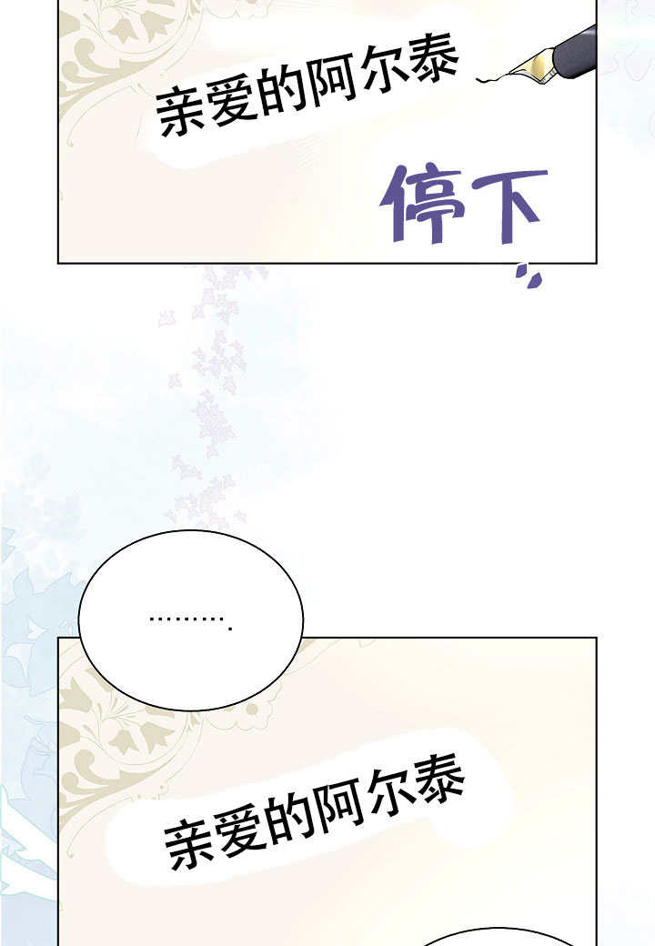 某天爸爸出現了 - 第73話(1/3) - 1