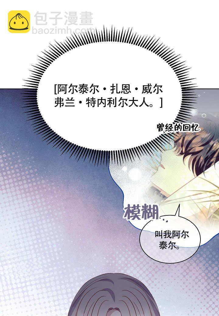 某天爸爸出現了 - 第73話(1/3) - 3