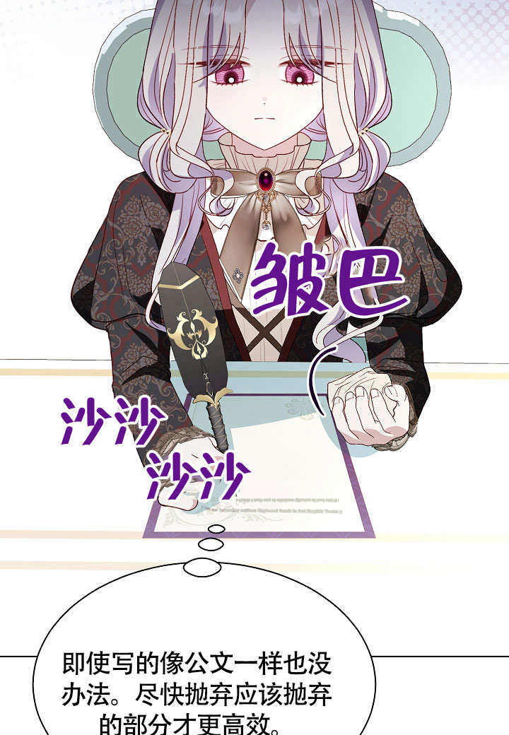 某天爸爸出現了 - 第73話(1/3) - 4