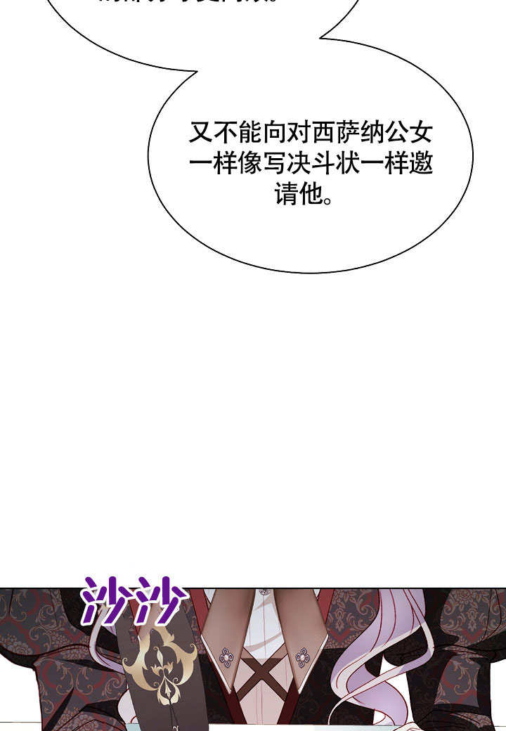 某天爸爸出現了 - 第73話(1/3) - 5