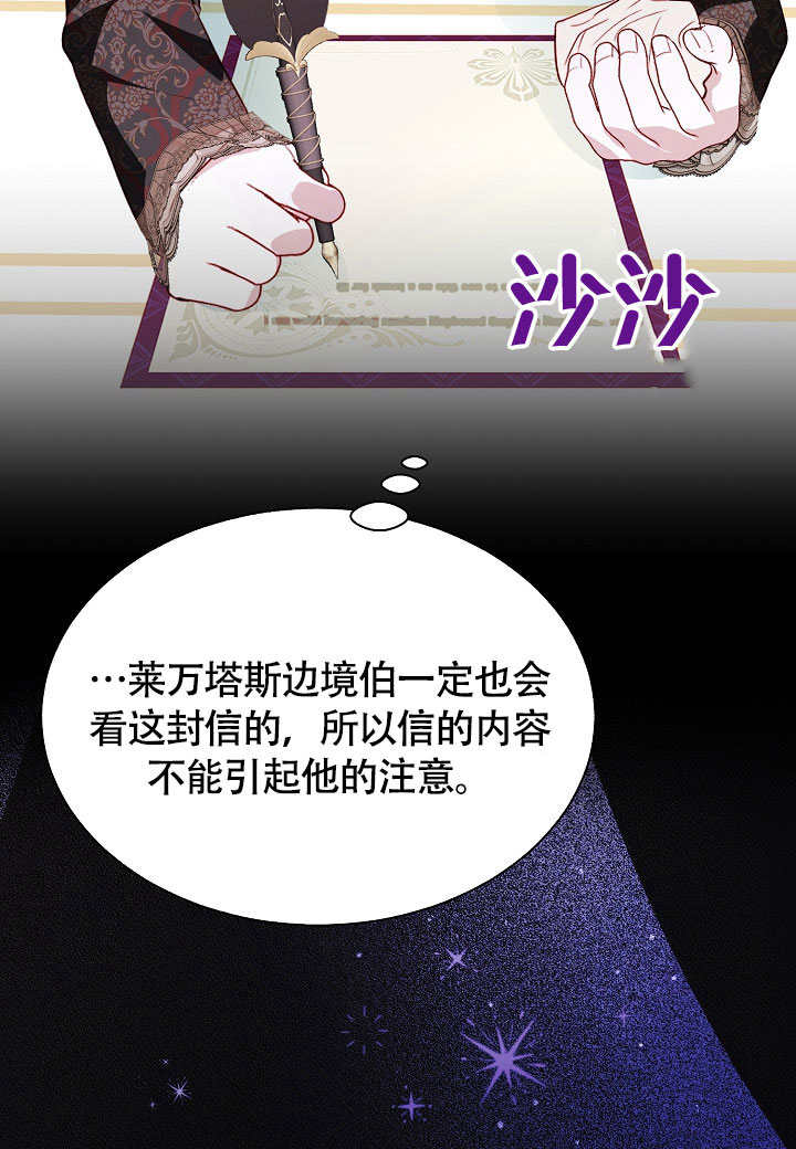 某天爸爸出現了 - 第73話(1/3) - 6