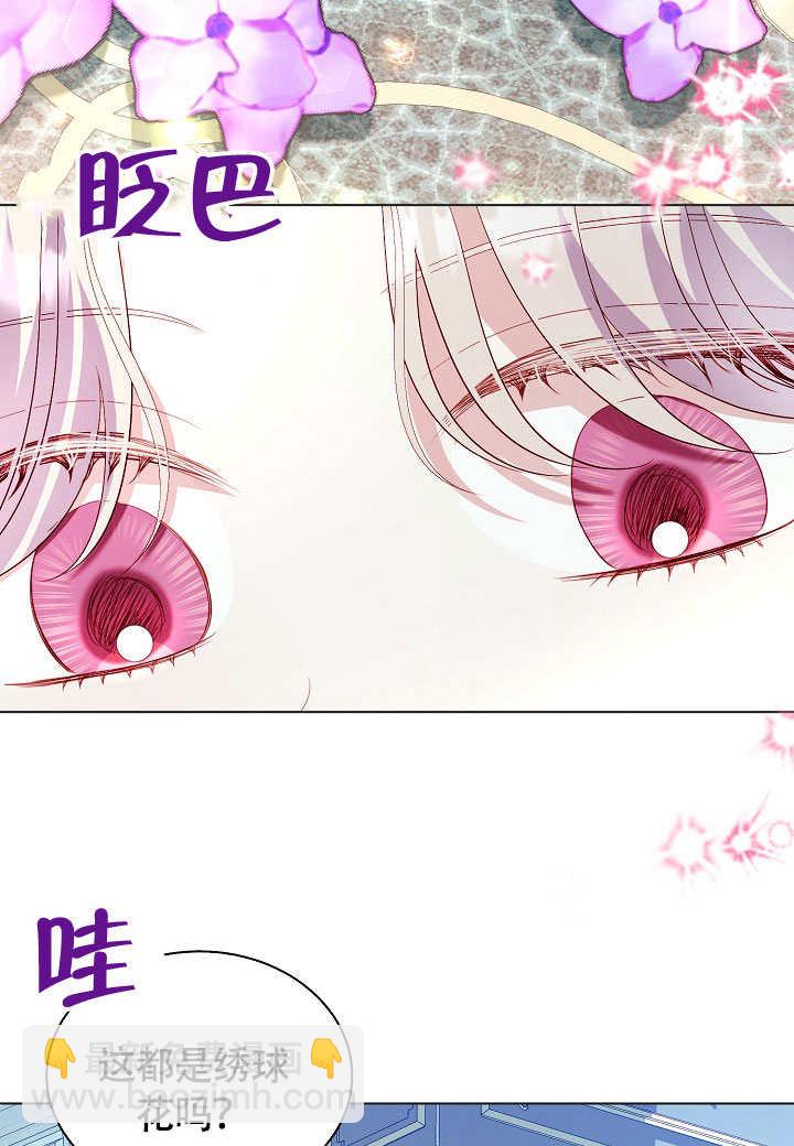 某天爸爸出現了 - 第73話(1/3) - 1