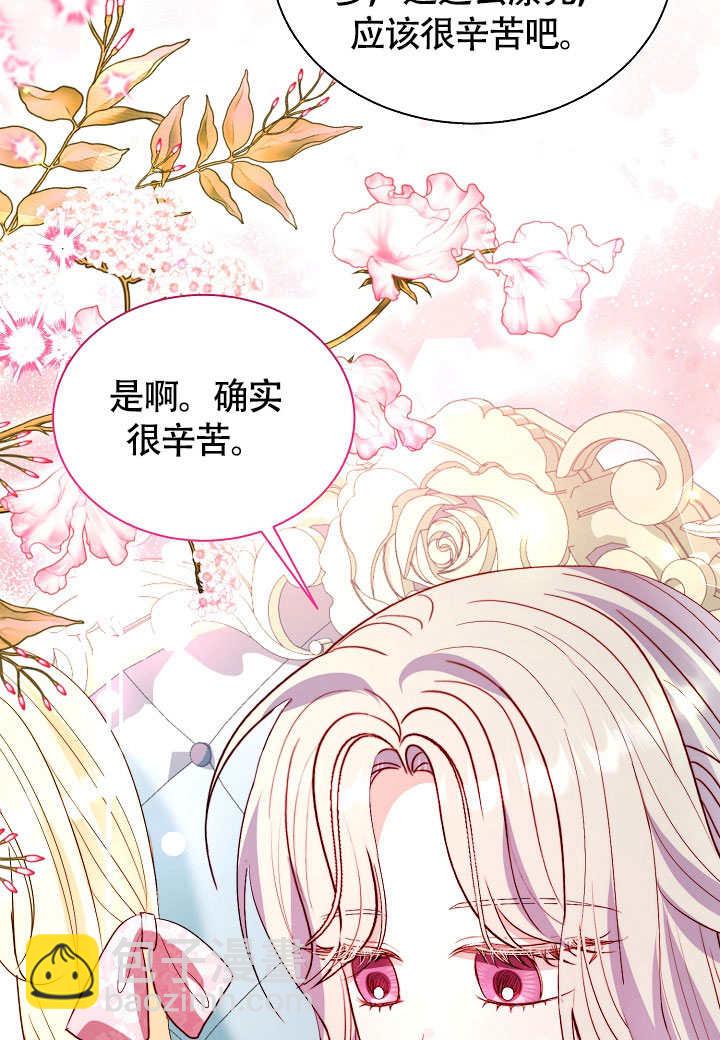 某天爸爸出現了 - 第73話(1/3) - 3