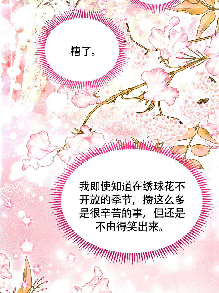 某天爸爸出現了 - 第73話(1/3) - 5