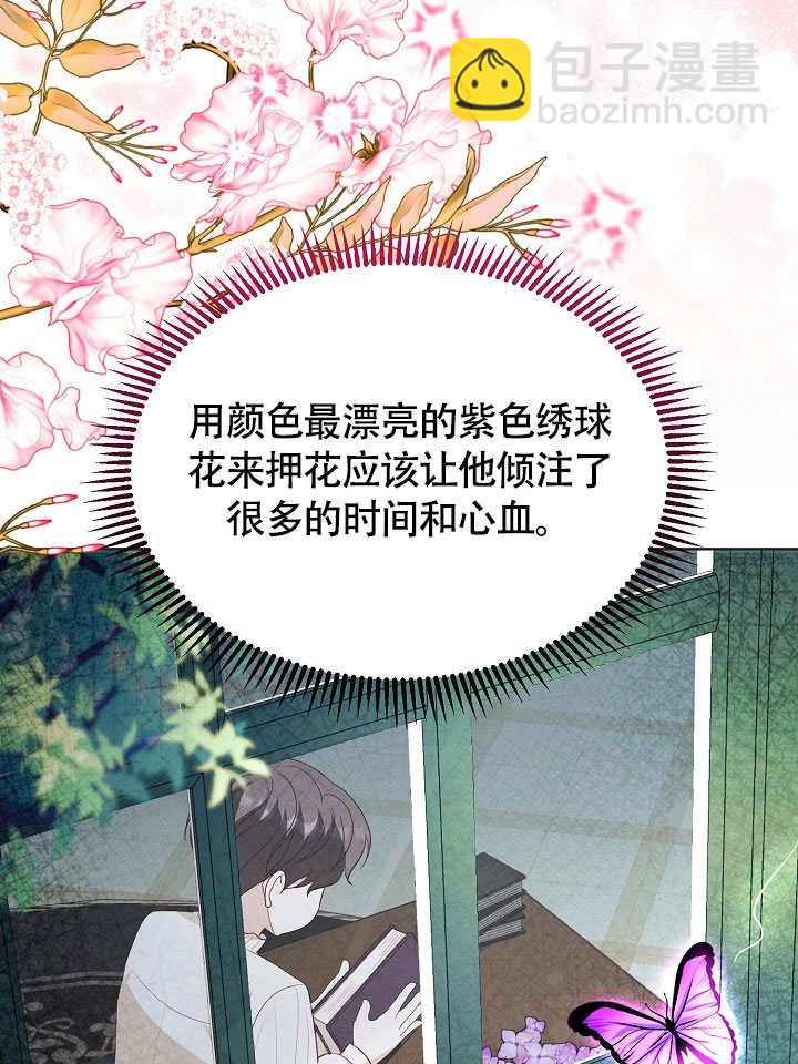 某天爸爸出現了 - 第73話(1/3) - 6