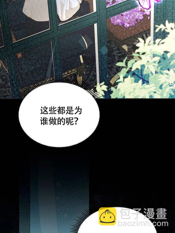 某天爸爸出現了 - 第73話(1/3) - 7