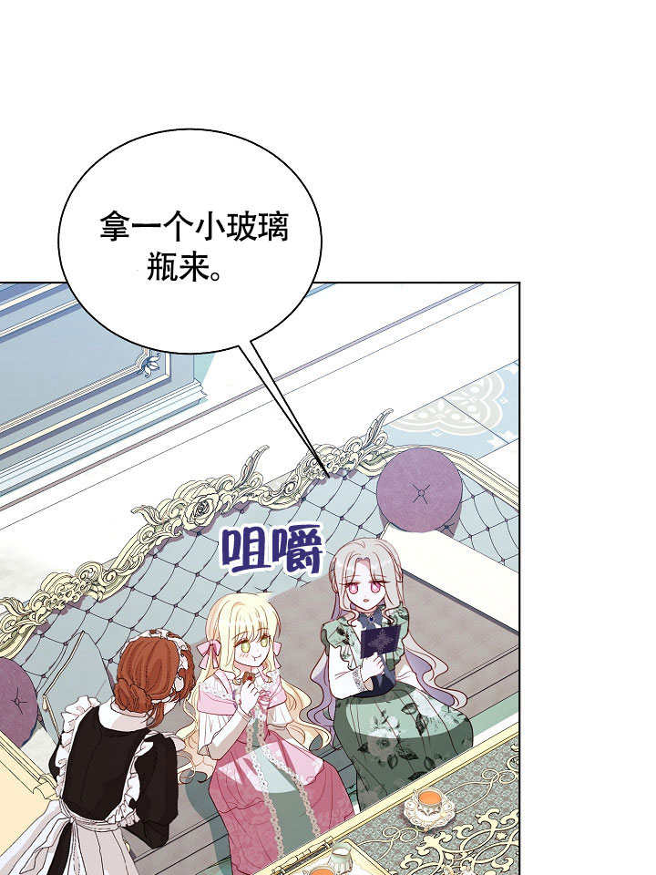 某天爸爸出現了 - 第73話(1/3) - 4