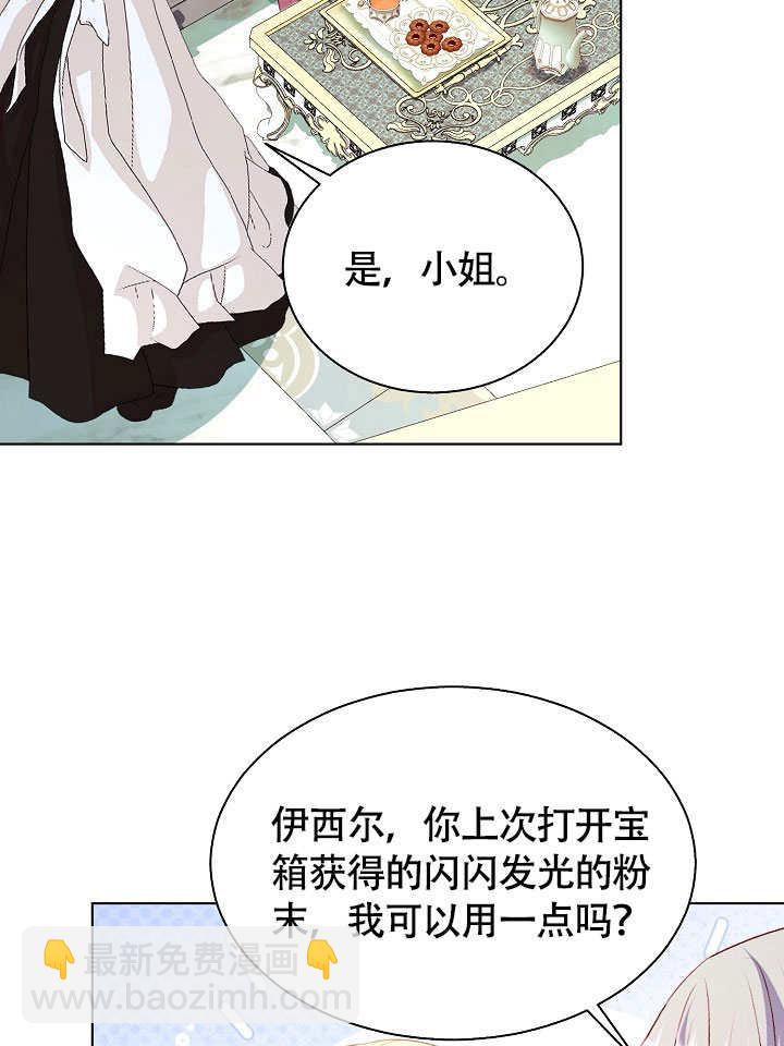 某天爸爸出現了 - 第73話(1/3) - 5