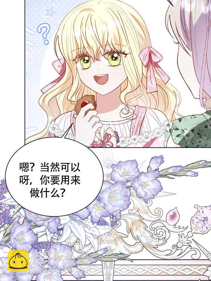 某天爸爸出現了 - 第73話(1/3) - 6