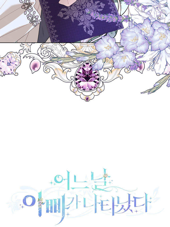某天爸爸出現了 - 第73話(1/3) - 8
