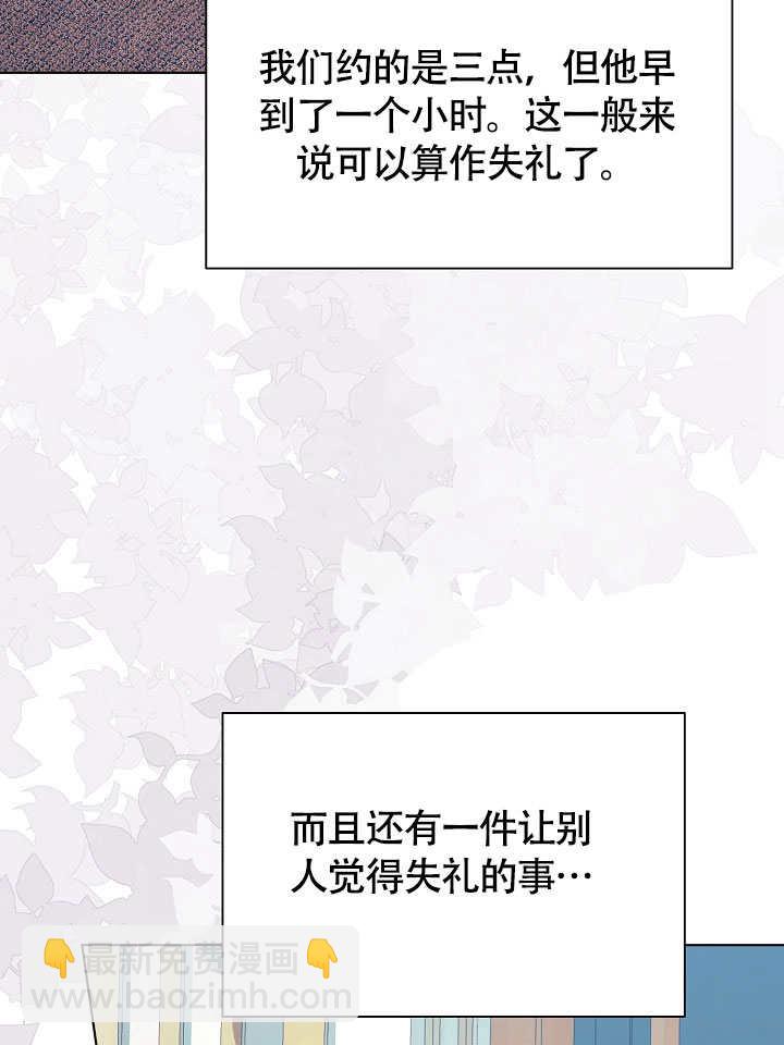 某天爸爸出現了 - 第73話(1/3) - 4