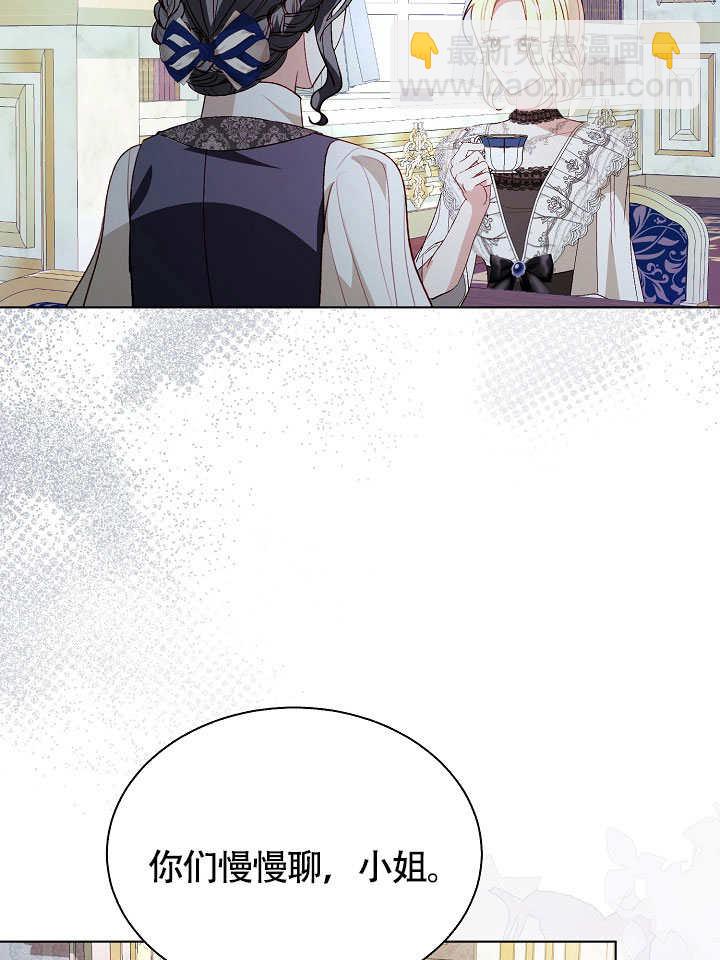 某天爸爸出現了 - 第73話(1/3) - 8
