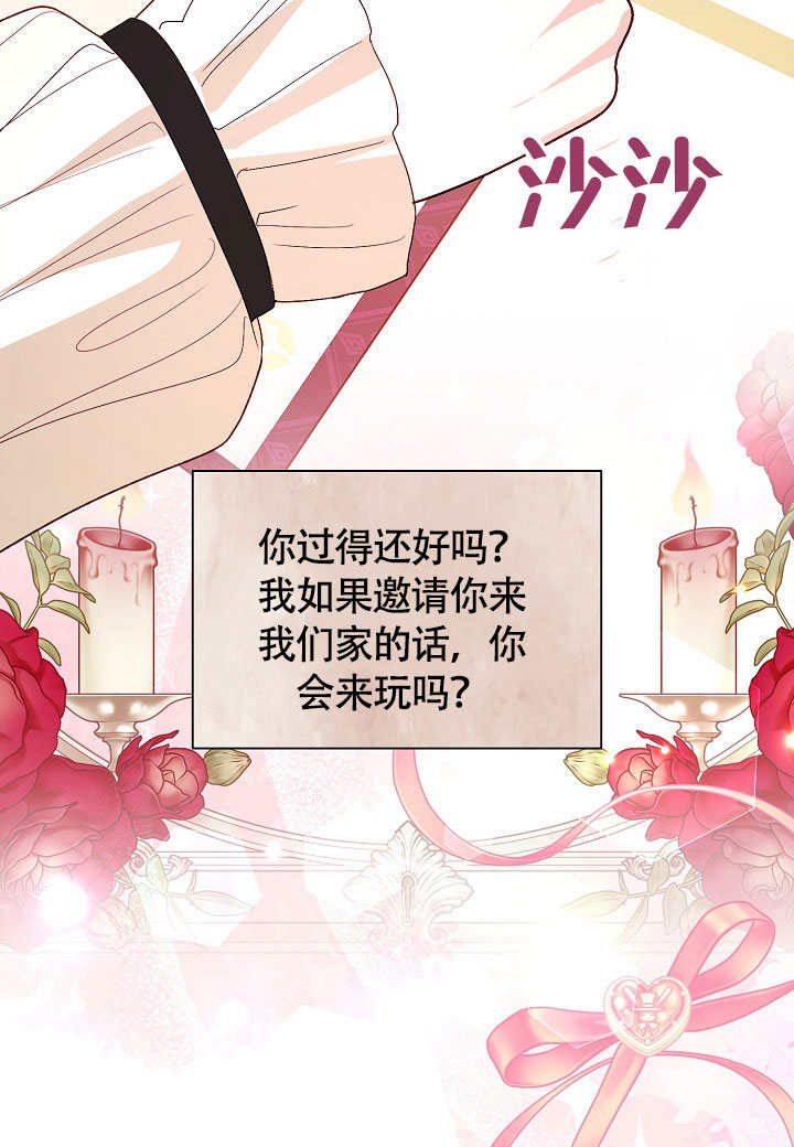 某天爸爸出現了 - 第73話(1/3) - 6
