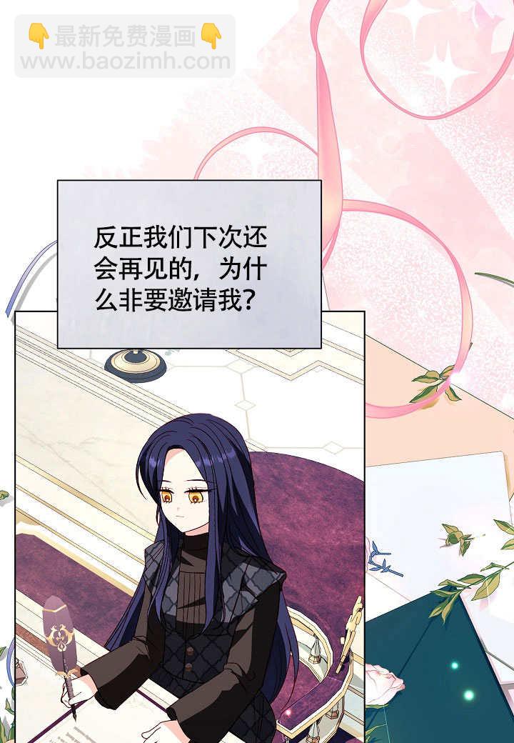某天爸爸出現了 - 第73話(1/3) - 7