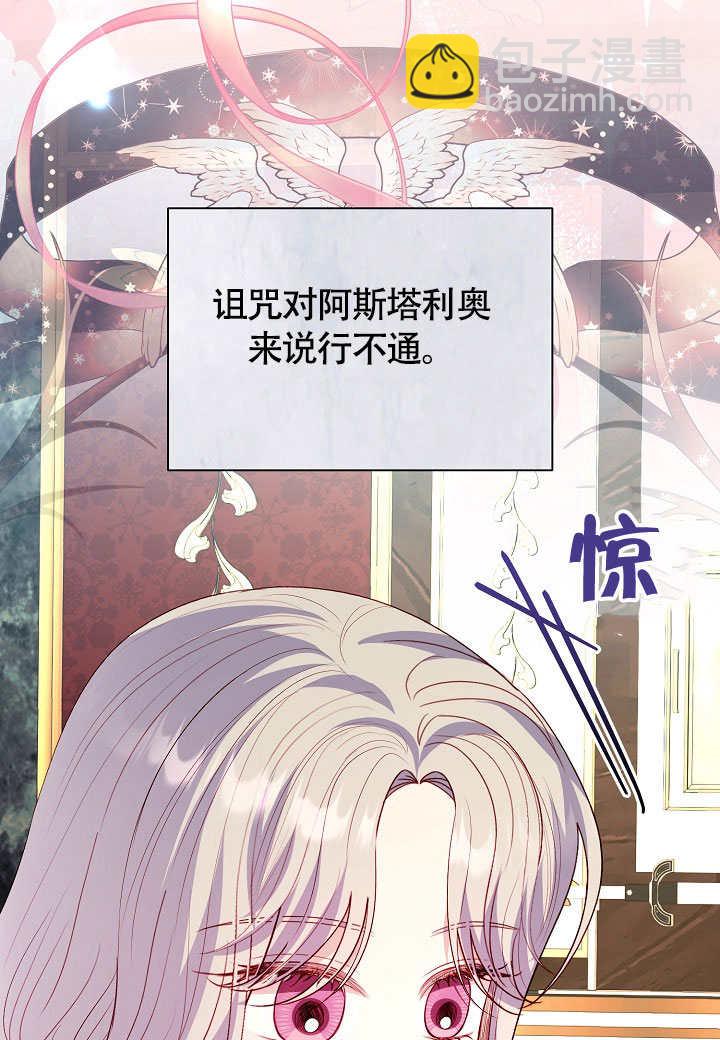 某天爸爸出現了 - 第73話(1/3) - 1