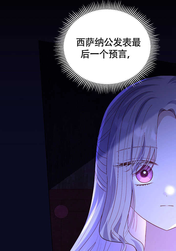 某天爸爸出現了 - 第77話(1/3) - 4