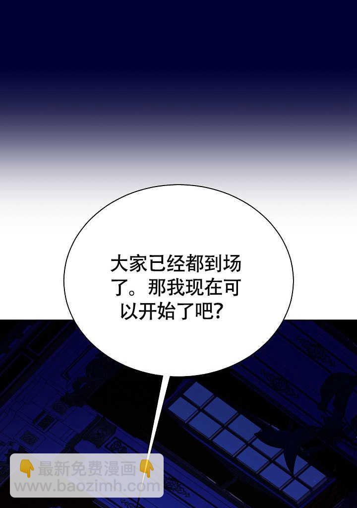 某天爸爸出現了 - 第77話(1/3) - 4