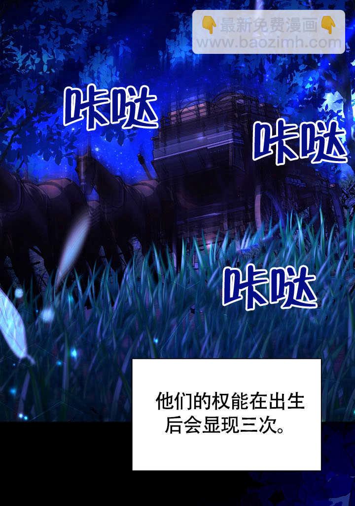 某天爸爸出現了 - 第77話(1/3) - 3