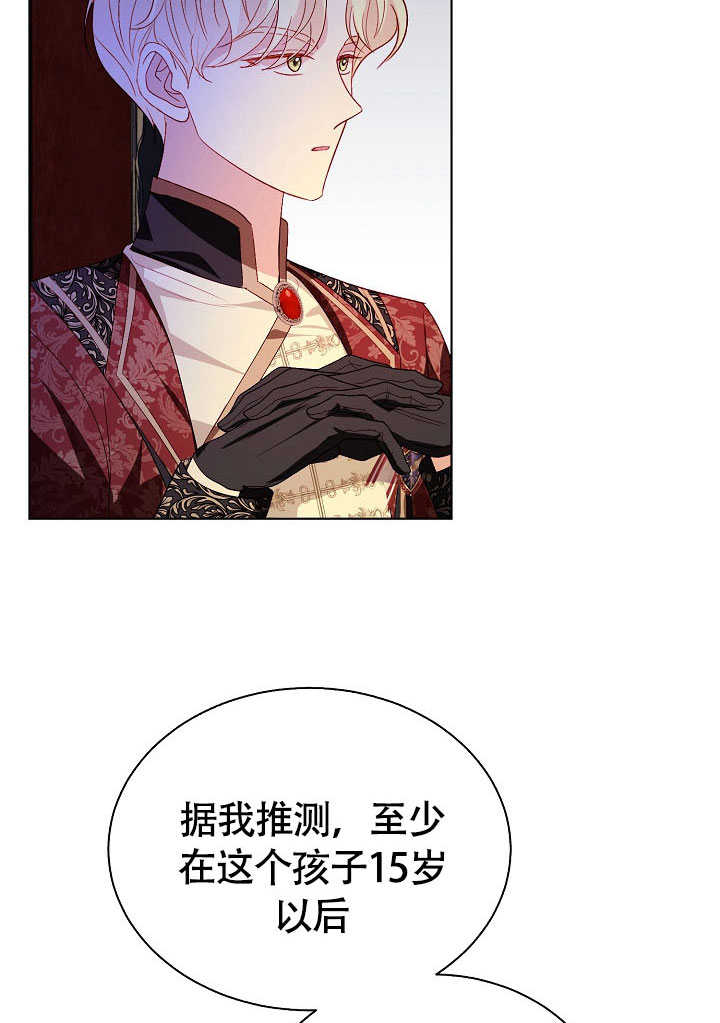 某天爸爸出現了 - 第77話(1/3) - 1