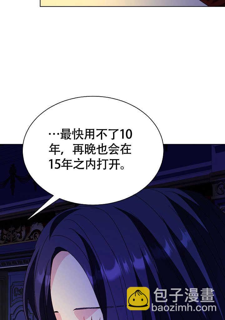 某天爸爸出現了 - 第77話(1/3) - 3