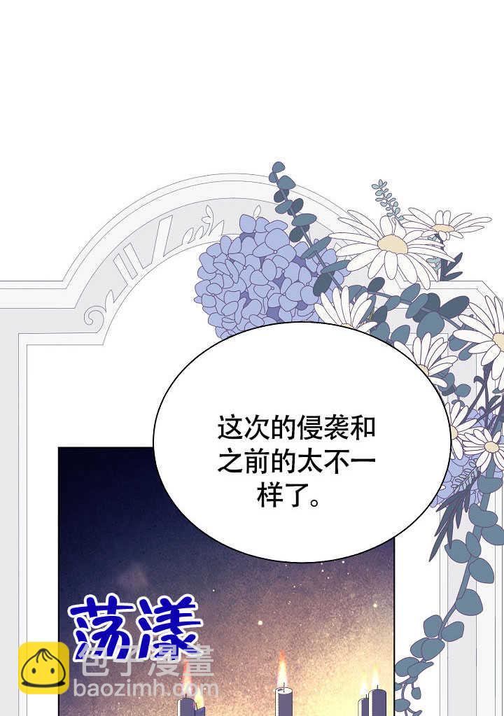 某天爸爸出現了 - 第77話(1/3) - 5
