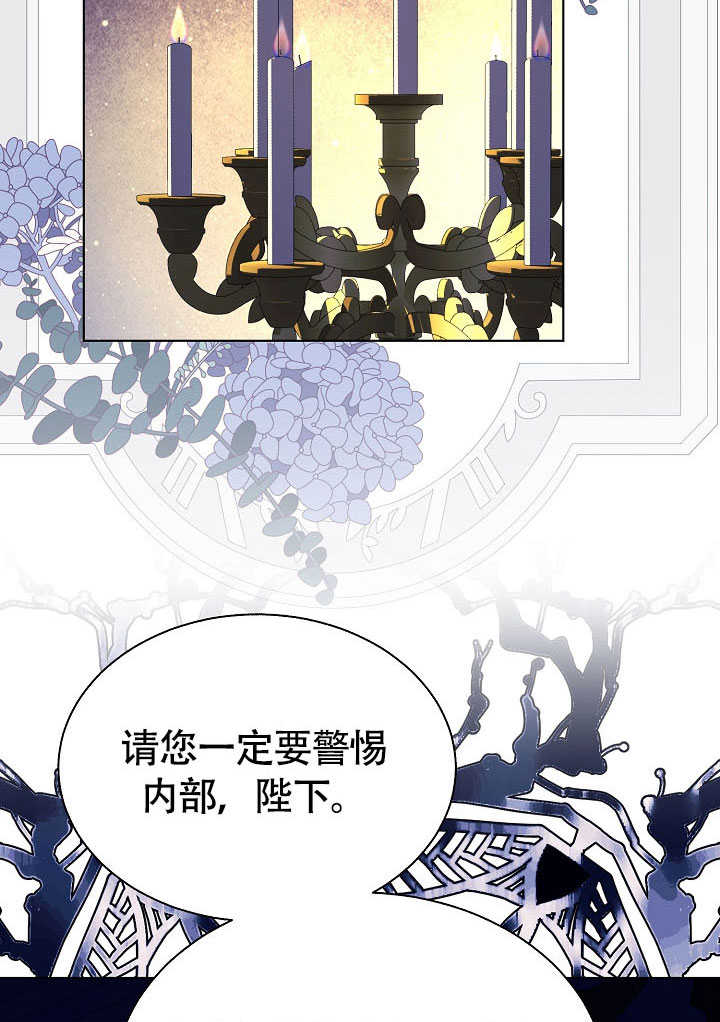 某天爸爸出現了 - 第77話(1/3) - 6