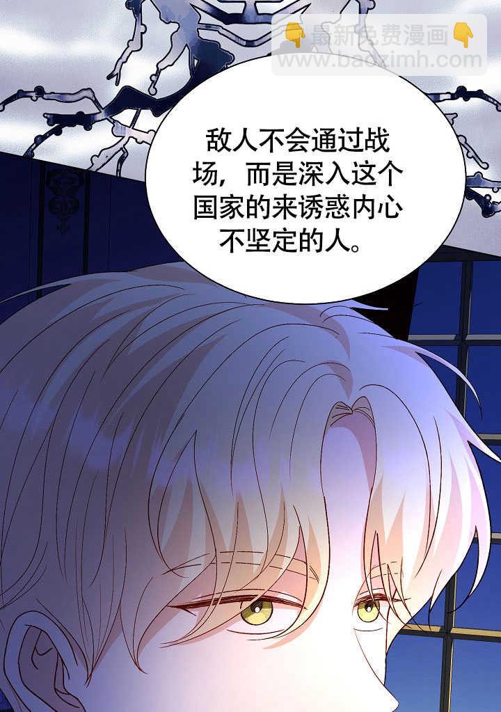 某天爸爸出現了 - 第77話(1/3) - 1