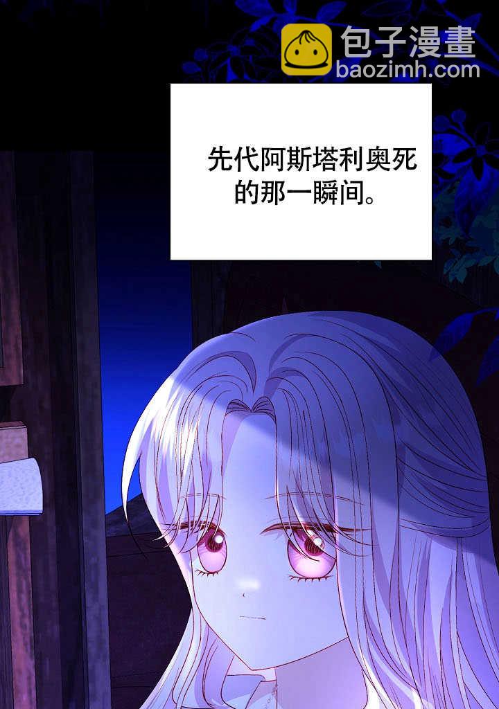 某天爸爸出現了 - 第77話(1/3) - 6