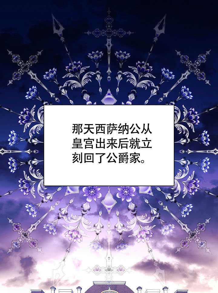 某天爸爸出現了 - 第79話(1/3) - 1