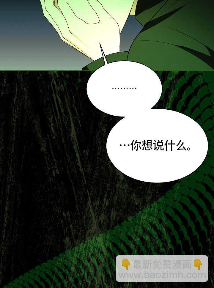 某天爸爸出現了 - 第79話(1/3) - 2