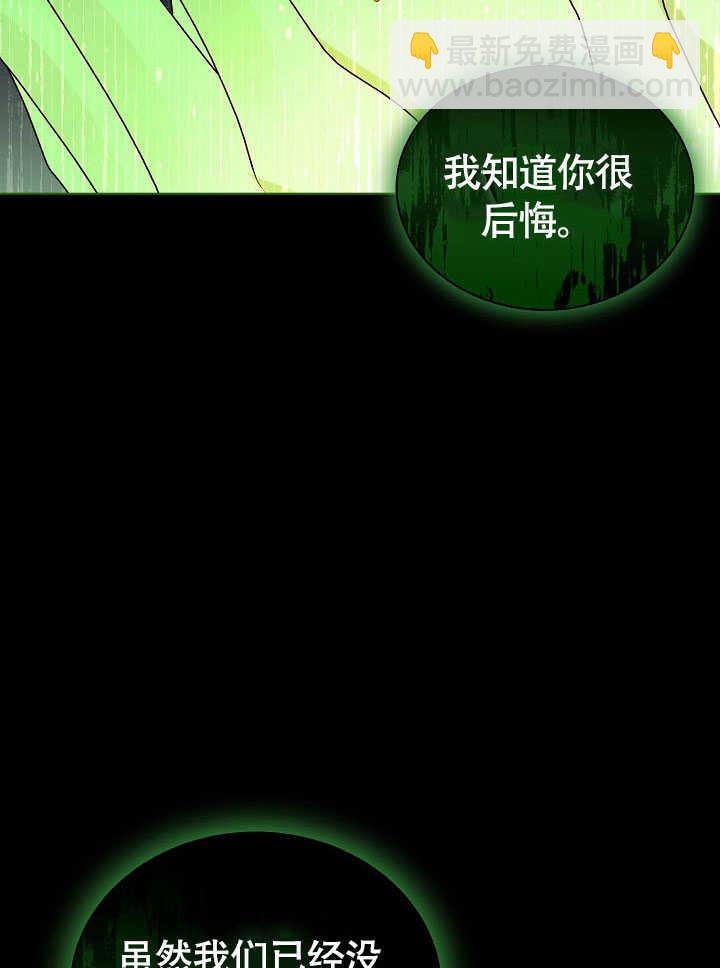 某天爸爸出現了 - 第79話(1/3) - 4
