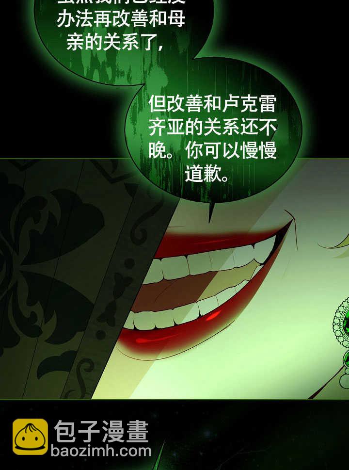 某天爸爸出現了 - 第79話(1/3) - 5
