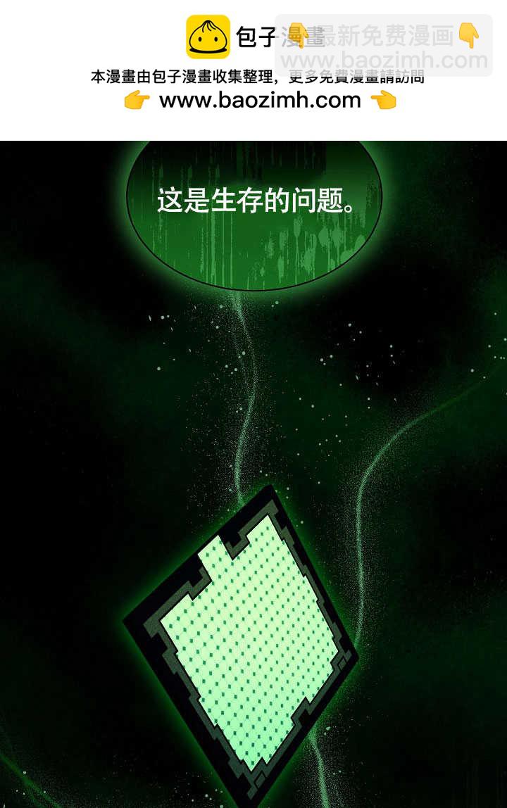 某天爸爸出現了 - 第79話(1/3) - 5