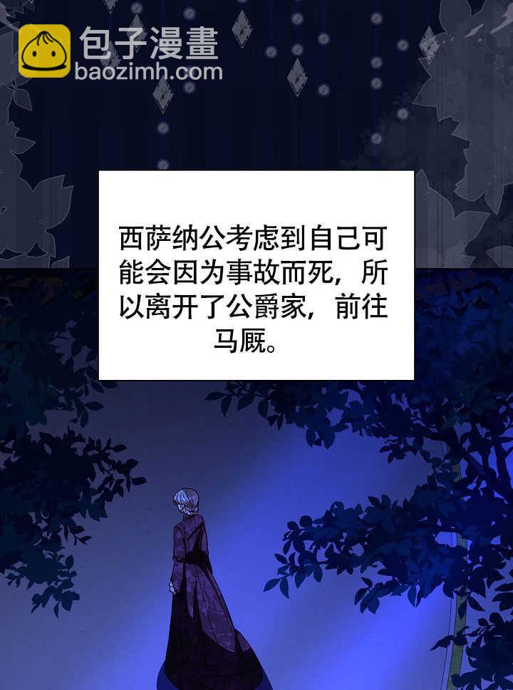 某天爸爸出現了 - 第79話(1/3) - 2