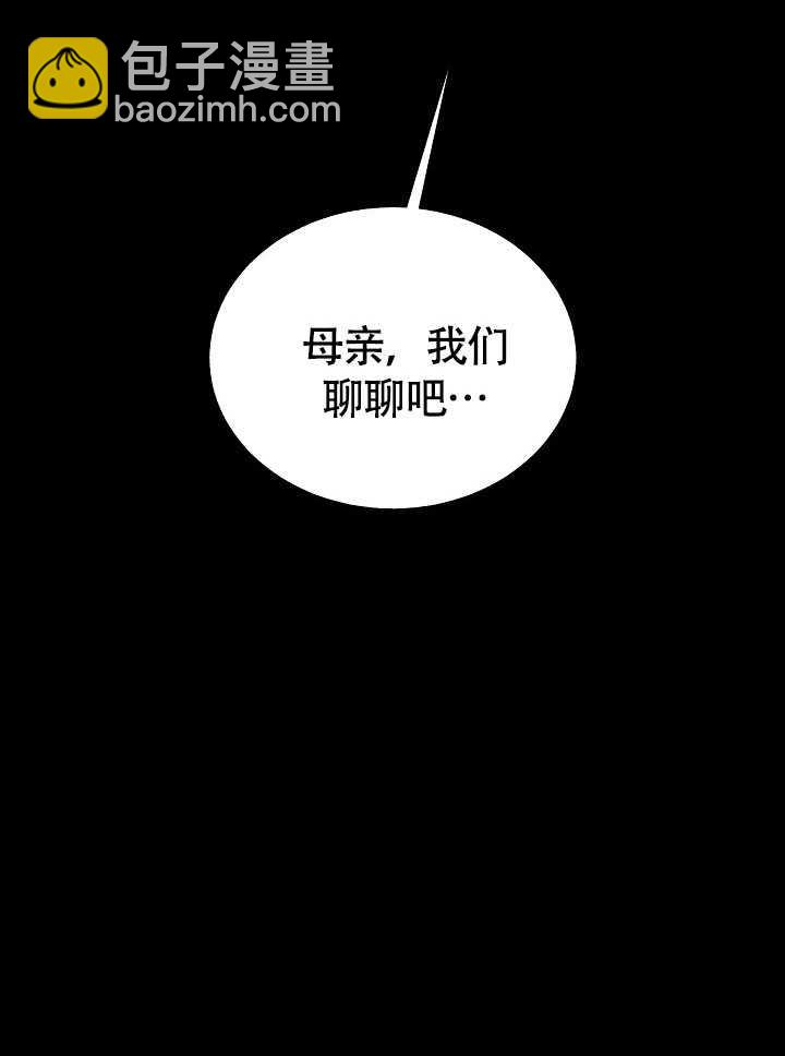 某天爸爸出現了 - 第79話(1/3) - 8