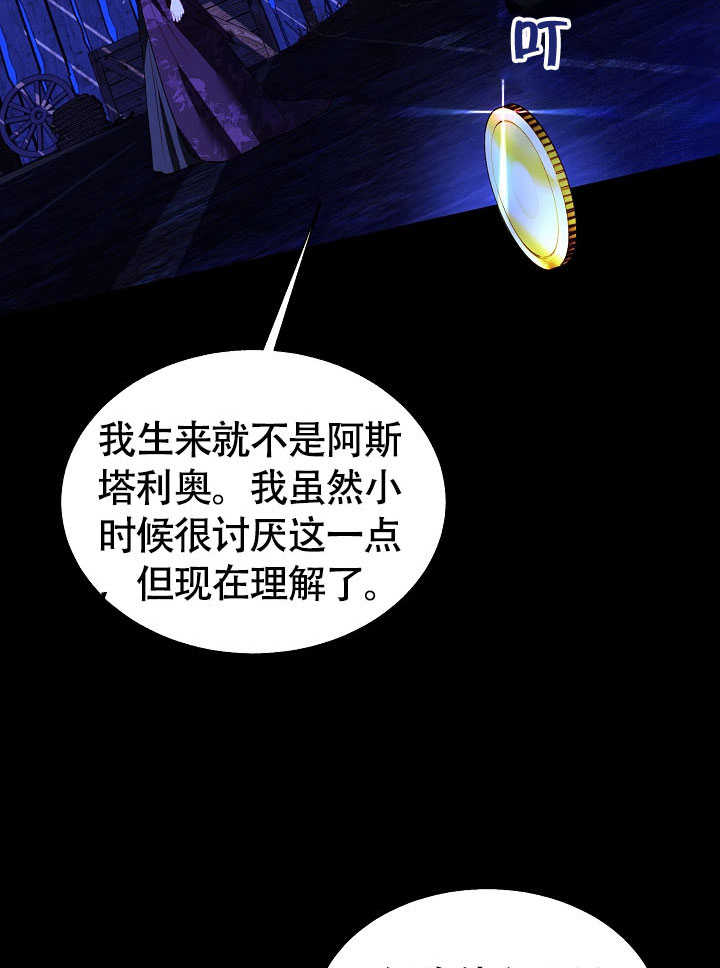 某天爸爸出現了 - 第79話(1/3) - 2
