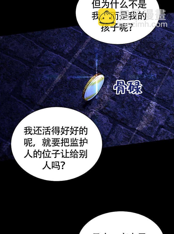 某天爸爸出現了 - 第79話(1/3) - 3