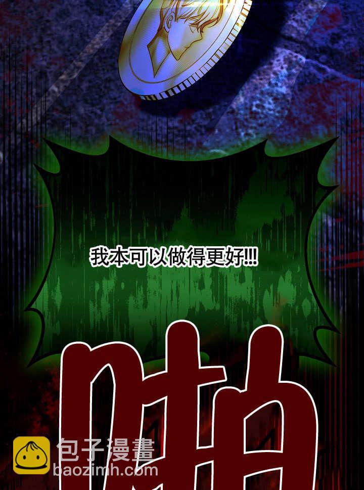 某天爸爸出現了 - 第79話(1/3) - 7