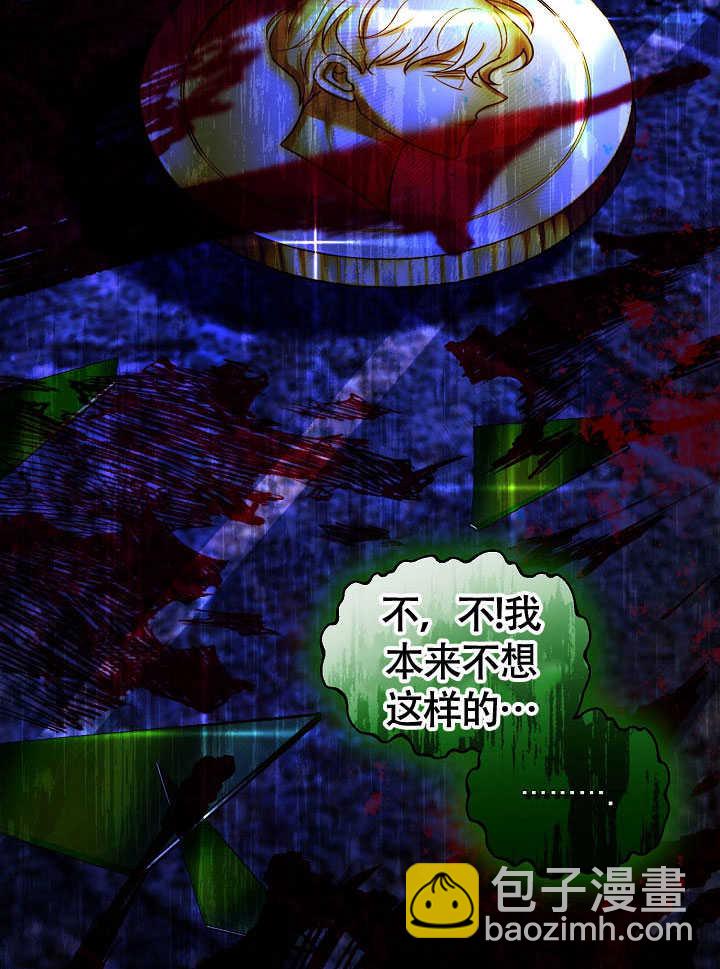 某天爸爸出現了 - 第79話(1/3) - 2