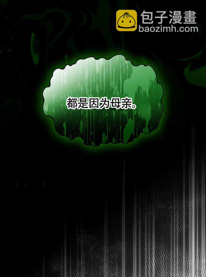 某天爸爸出現了 - 第79話(1/3) - 4