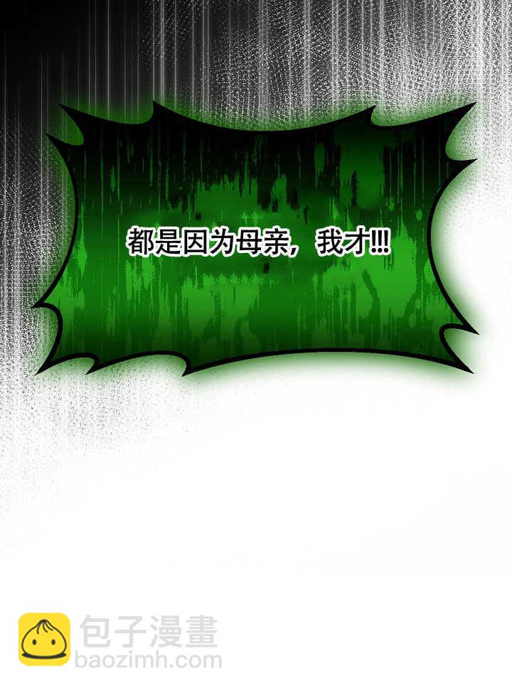 某天爸爸出現了 - 第79話(1/3) - 5