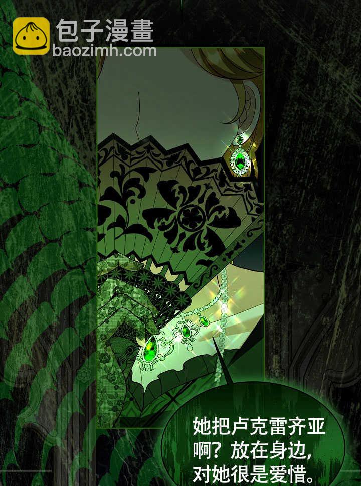 某天爸爸出現了 - 第79話(1/3) - 6